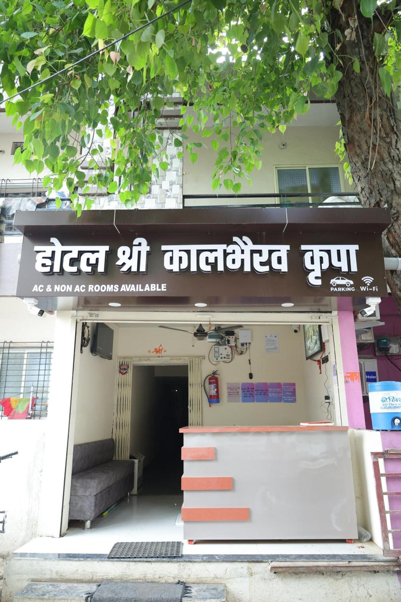 Hotel Shree Kalbhairav Kripa Uddzsaín Kültér fotó